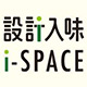 博客來設計商品展 設計入味 i-SPACE